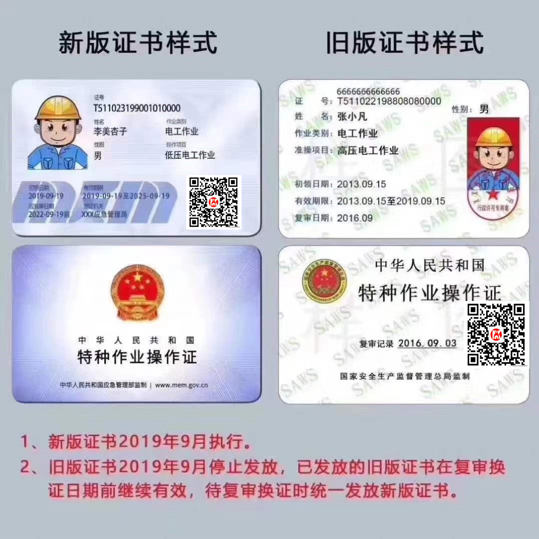 2022年電工(gōng)學低(dī)壓電工(gōng)證好(hǎo)還是高(gāo)壓電工(gōng)證好(hǎo)？